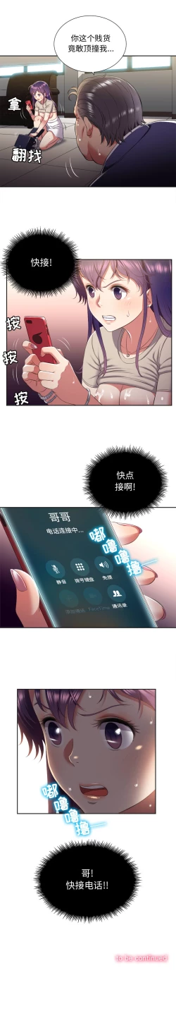 Page 159 of 由莉的秘密1-60 中文翻译 （更新中）
