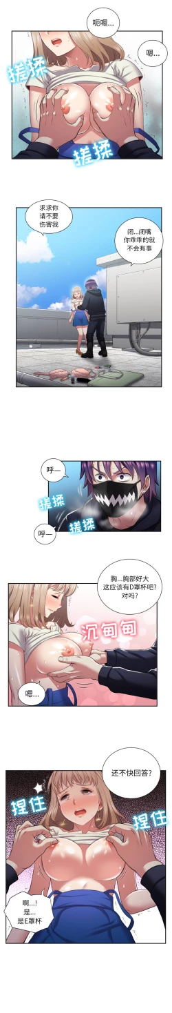 Page 163 of 由莉的秘密1-60 中文翻译 （更新中）