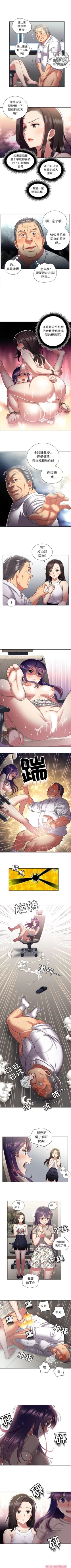 Page 183 of 由莉的秘密1-60 中文翻译 （更新中）