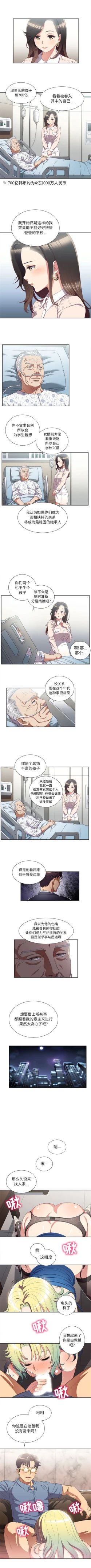 Page 191 of 由莉的秘密1-60 中文翻译 （更新中）