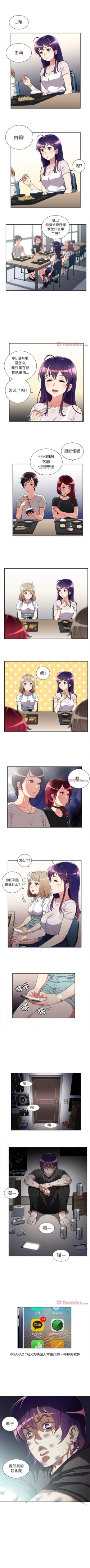 Page 202 of 由莉的秘密1-60 中文翻译 （更新中）