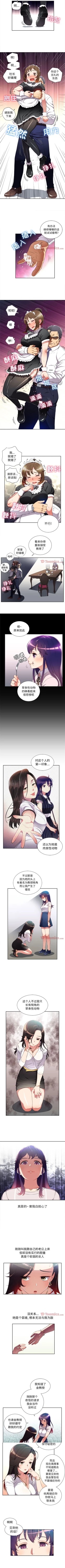 Page 213 of 由莉的秘密1-60 中文翻译 （更新中）