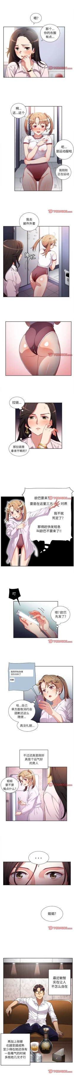 Page 235 of 由莉的秘密1-60 中文翻译 （更新中）