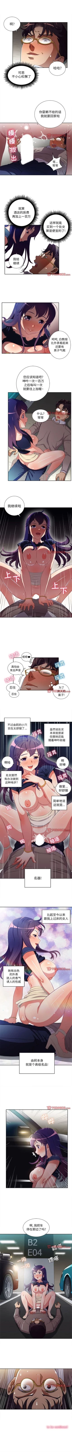 Page 266 of 由莉的秘密1-60 中文翻译 （更新中）