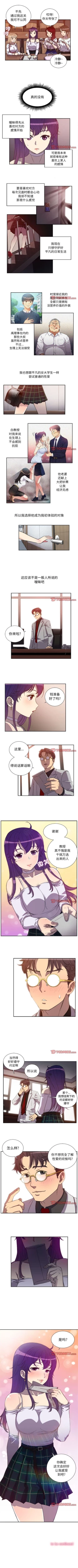 Page 274 of 由莉的秘密1-60 中文翻译 （更新中）