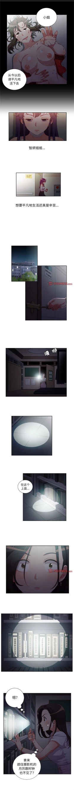 Page 294 of 由莉的秘密1-60 中文翻译 （更新中）