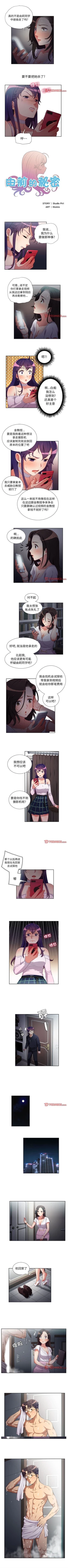 Page 297 of 由莉的秘密1-60 中文翻译 （更新中）