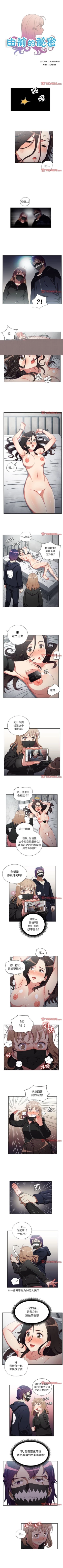 Page 319 of 由莉的秘密1-60 中文翻译 （更新中）