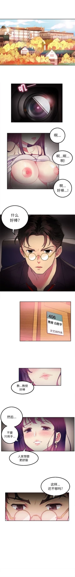 Page 3 of 由莉的秘密1-60 中文翻译 （更新中）