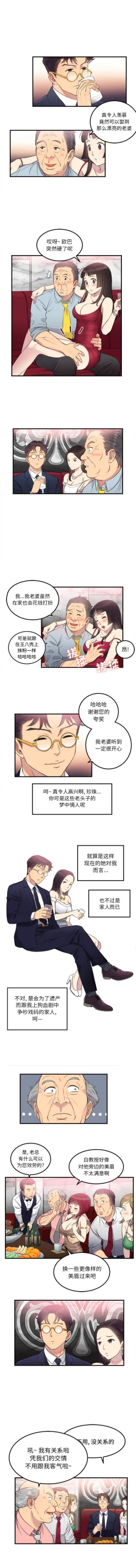 Page 46 of 由莉的秘密1-60 中文翻译 （更新中）