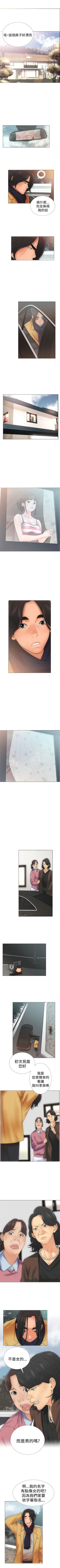 Page 11 of 解禁：初始的快感1-103 中文翻译（完结）