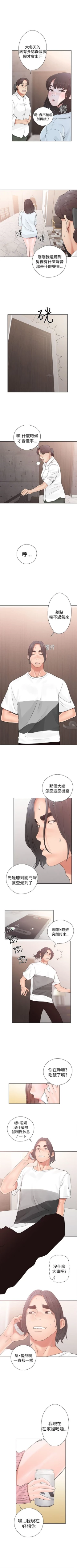 Page 122 of 解禁：初始的快感1-103 中文翻译（完结）