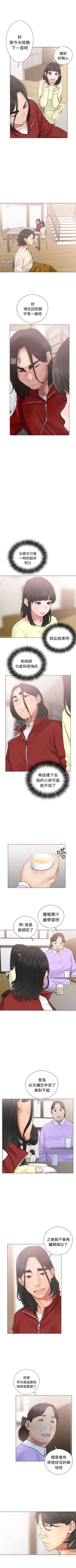 Page 128 of 解禁：初始的快感1-103 中文翻译（完结）