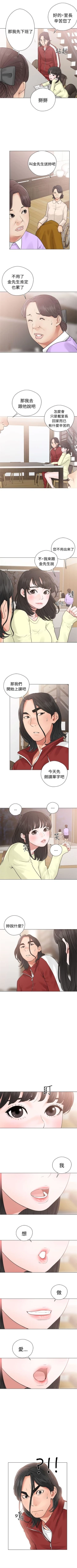 Page 129 of 解禁：初始的快感1-103 中文翻译（完结）