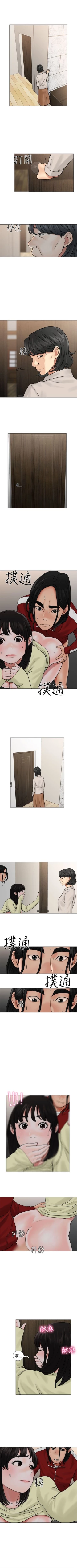 Page 138 of 解禁：初始的快感1-103 中文翻译（完结）