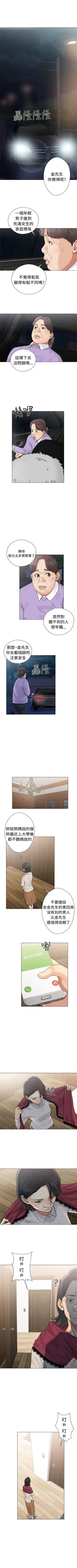 Page 141 of 解禁：初始的快感1-103 中文翻译（完结）