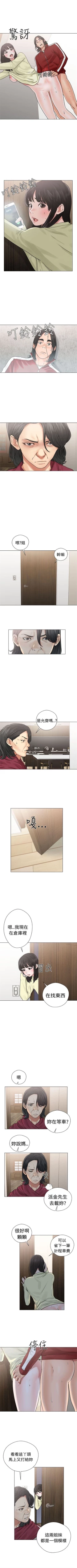Page 142 of 解禁：初始的快感1-103 中文翻译（完结）
