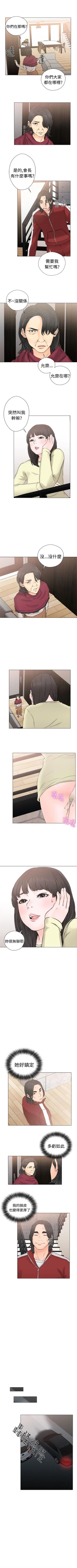 Page 150 of 解禁：初始的快感1-103 中文翻译（完结）