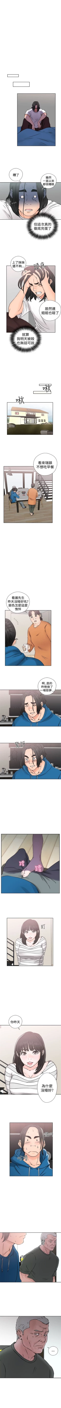 Page 167 of 解禁：初始的快感1-103 中文翻译（完结）