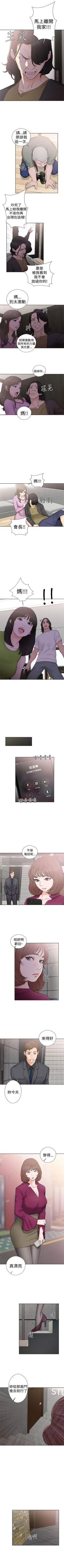 Page 179 of 解禁：初始的快感1-103 中文翻译（完结）