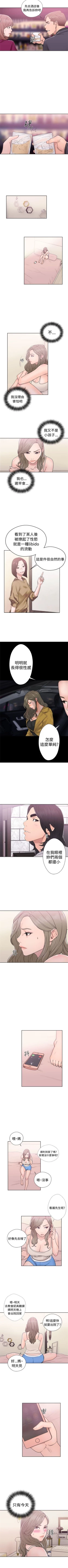 Page 199 of 解禁：初始的快感1-103 中文翻译（完结）