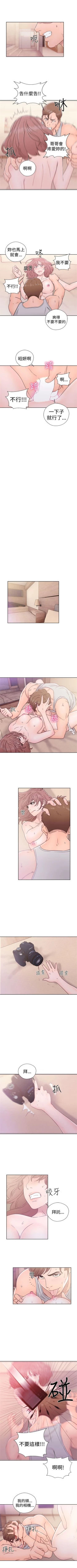 Page 206 of 解禁：初始的快感1-103 中文翻译（完结）