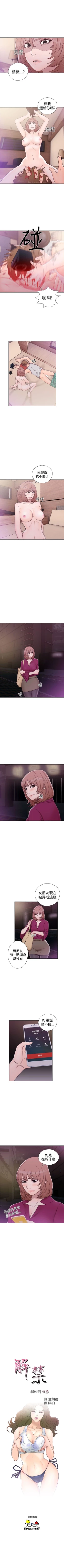 Page 207 of 解禁：初始的快感1-103 中文翻译（完结）