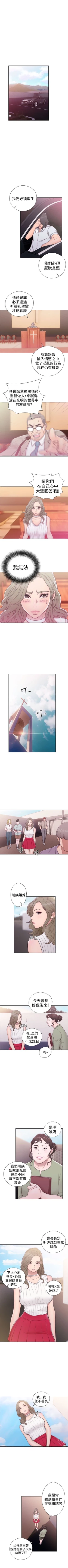 Page 211 of 解禁：初始的快感1-103 中文翻译（完结）