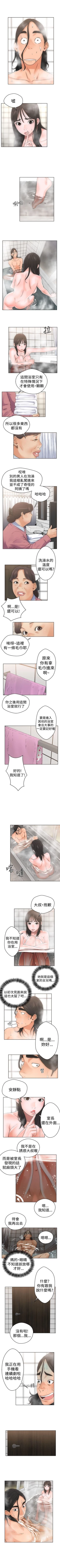 Page 21 of 解禁：初始的快感1-103 中文翻译（完结）