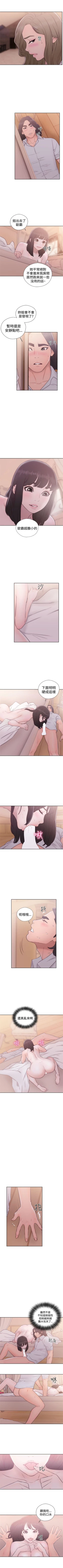 Page 226 of 解禁：初始的快感1-103 中文翻译（完结）