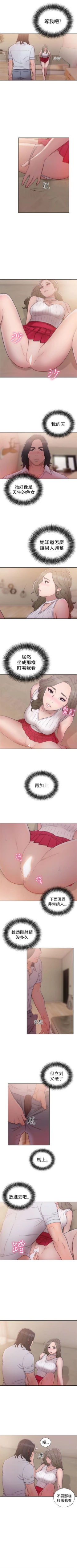 Page 231 of 解禁：初始的快感1-103 中文翻译（完结）