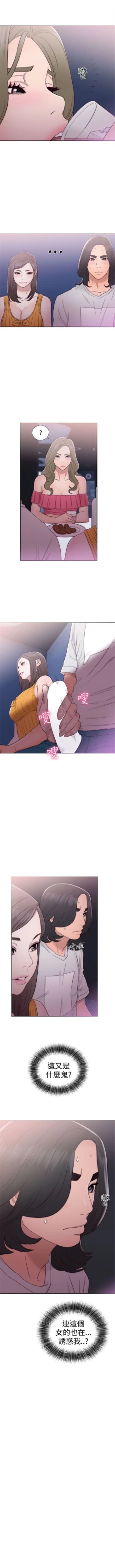 Page 243 of 解禁：初始的快感1-103 中文翻译（完结）