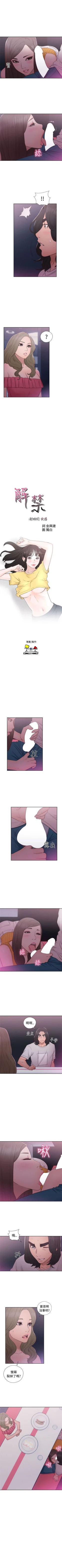 Page 246 of 解禁：初始的快感1-103 中文翻译（完结）