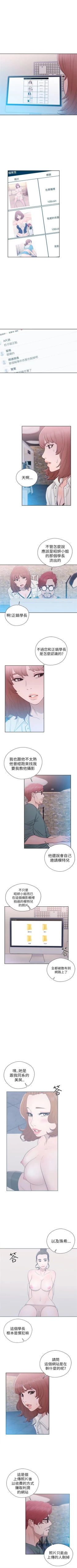 Page 269 of 解禁：初始的快感1-103 中文翻译（完结）