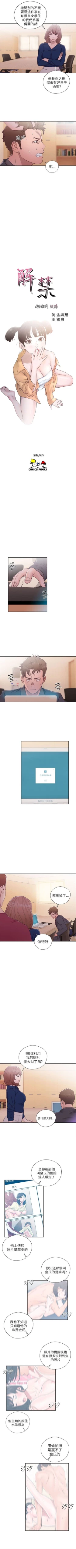 Page 274 of 解禁：初始的快感1-103 中文翻译（完结）