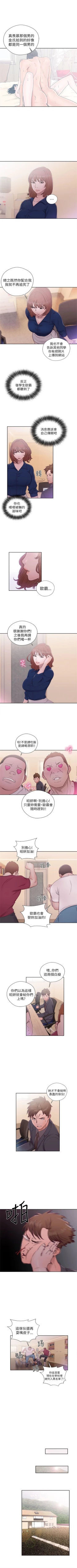 Page 275 of 解禁：初始的快感1-103 中文翻译（完结）