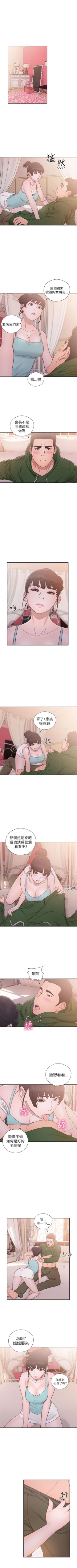 Page 284 of 解禁：初始的快感1-103 中文翻译（完结）