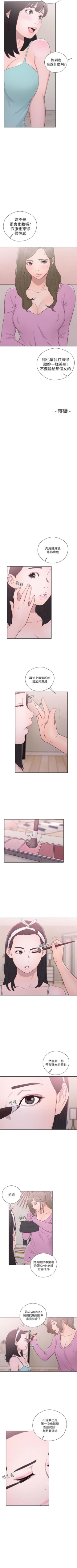 Page 300 of 解禁：初始的快感1-103 中文翻译（完结）