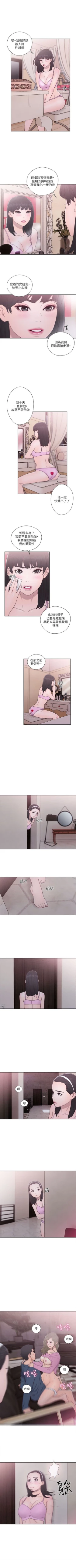 Page 304 of 解禁：初始的快感1-103 中文翻译（完结）