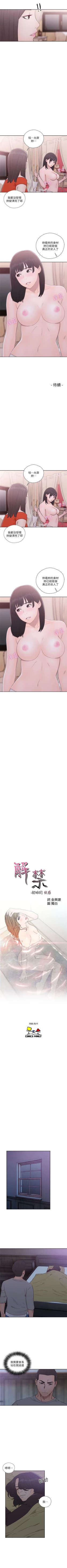 Page 323 of 解禁：初始的快感1-103 中文翻译（完结）