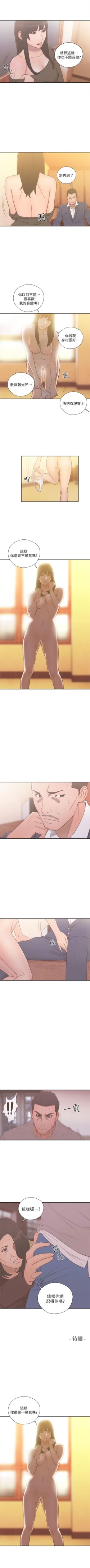 Page 328 of 解禁：初始的快感1-103 中文翻译（完结）