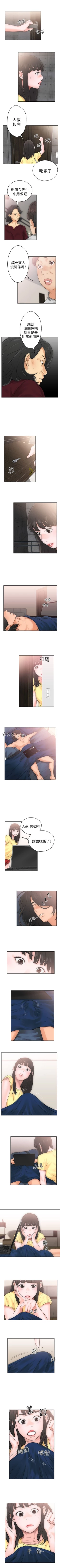 Page 32 of 解禁：初始的快感1-103 中文翻译（完结）