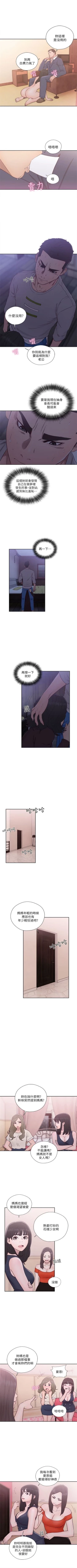 Page 330 of 解禁：初始的快感1-103 中文翻译（完结）