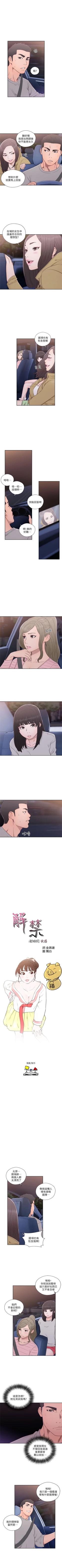 Page 339 of 解禁：初始的快感1-103 中文翻译（完结）