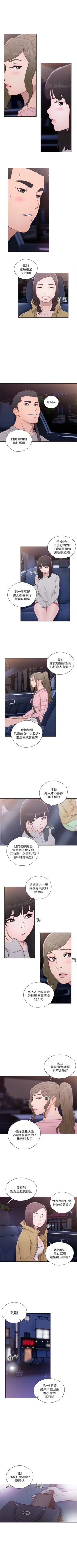 Page 342 of 解禁：初始的快感1-103 中文翻译（完结）