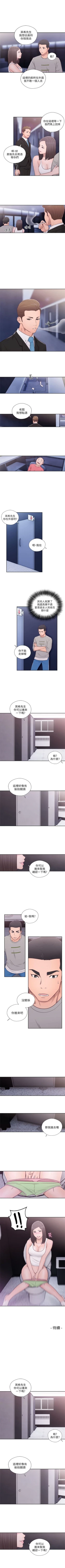 Page 347 of 解禁：初始的快感1-103 中文翻译（完结）