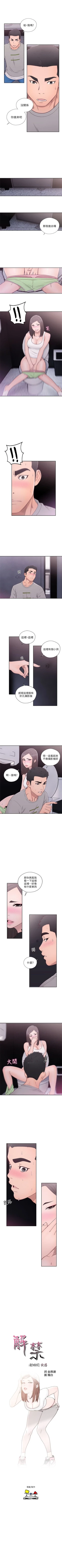 Page 348 of 解禁：初始的快感1-103 中文翻译（完结）