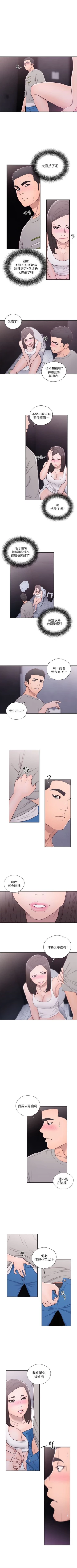 Page 349 of 解禁：初始的快感1-103 中文翻译（完结）