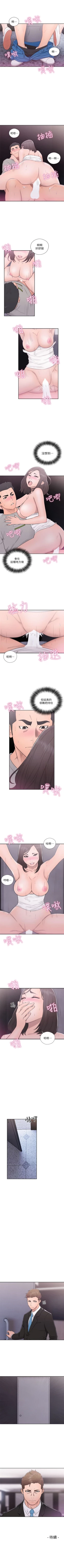 Page 352 of 解禁：初始的快感1-103 中文翻译（完结）