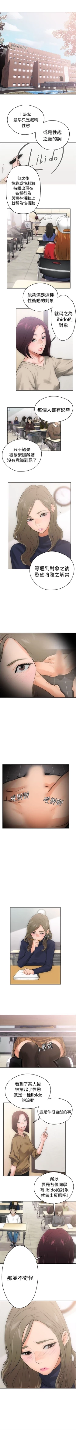 Page 35 of 解禁：初始的快感1-103 中文翻译（完结）